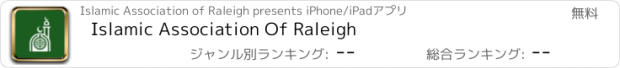 おすすめアプリ Islamic Association Of Raleigh