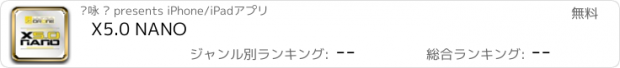 おすすめアプリ X5.0 NANO