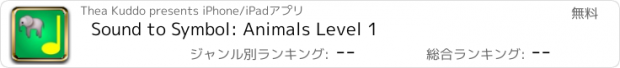 おすすめアプリ Sound to Symbol: Animals Level 1