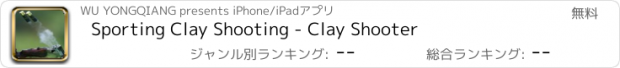 おすすめアプリ Sporting Clay Shooting - Clay Shooter