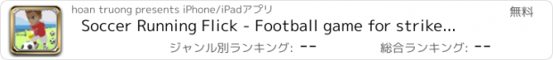 おすすめアプリ Soccer Running Flick - Football game for striker spirits rush goal champion