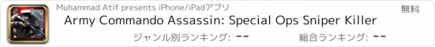 おすすめアプリ Army Commando Assassin: Special Ops Sniper Killer