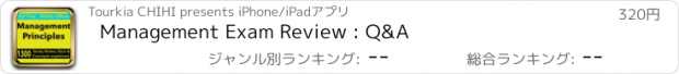 おすすめアプリ Management Exam Review : Q&A