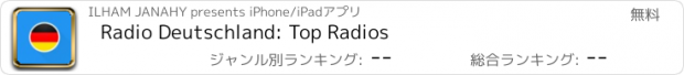 おすすめアプリ Radio Deutschland: Top Radios