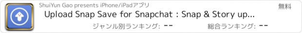 おすすめアプリ Upload Snap Save for Snapchat : Snap & Story uploader to Upload Photos & Videos from Camera Roll