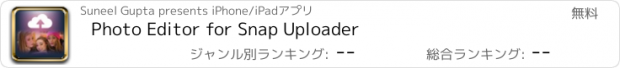 おすすめアプリ Photo Editor for Snap Uploader