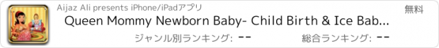 おすすめアプリ Queen Mommy Newborn Baby- Child Birth & Ice Baby Care