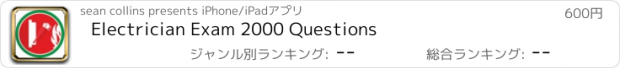 おすすめアプリ Electrician Exam 2000 Questions