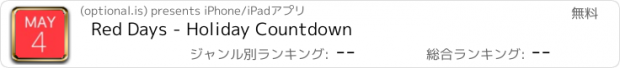 おすすめアプリ Red Days - Holiday Countdown