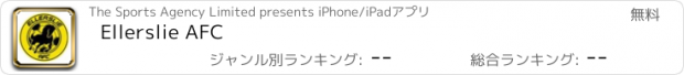 おすすめアプリ Ellerslie AFC