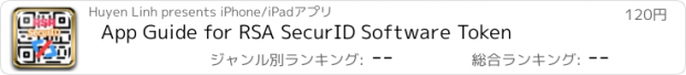 おすすめアプリ App Guide for RSA SecurID Software Token