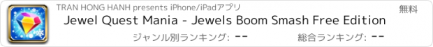 おすすめアプリ Jewel Quest Mania - Jewels Boom Smash Free Edition