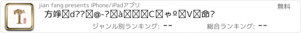 おすすめアプリ 方澈硬笔书法-兰亭序，王羲之体临摹