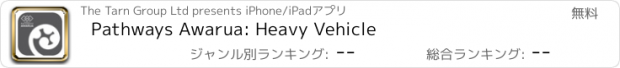 おすすめアプリ Pathways Awarua: Heavy Vehicle