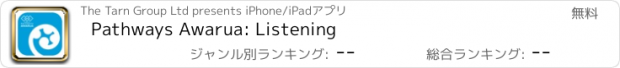 おすすめアプリ Pathways Awarua: Listening