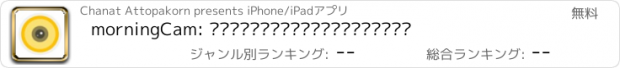 おすすめアプリ morningCam: แต่งภาพสวัสดีตอนเช้า