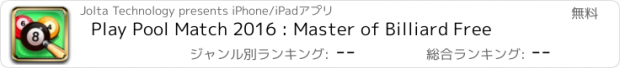 おすすめアプリ Play Pool Match 2016 : Master of Billiard Free