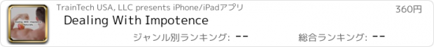 おすすめアプリ Dealing With Impotence