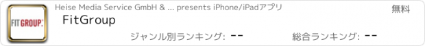おすすめアプリ FitGroup