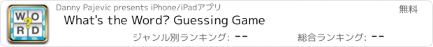 おすすめアプリ What's the Word? Guessing Game