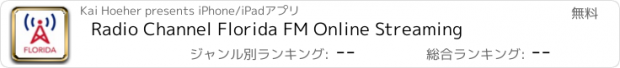 おすすめアプリ Radio Channel Florida FM Online Streaming