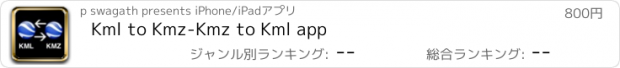 おすすめアプリ Kml to Kmz-Kmz to Kml app