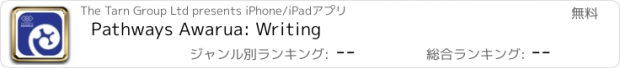 おすすめアプリ Pathways Awarua: Writing