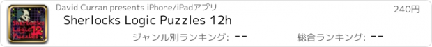 おすすめアプリ Sherlocks Logic Puzzles 12h