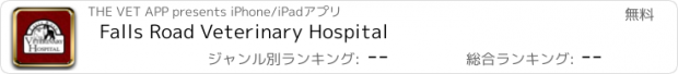 おすすめアプリ Falls Road Veterinary Hospital