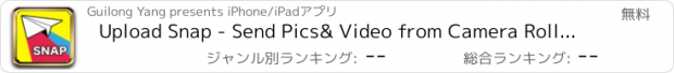 おすすめアプリ Upload Snap - Send Pics& Video from Camera Roll to Snapchat