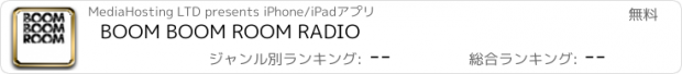 おすすめアプリ BOOM BOOM ROOM RADIO