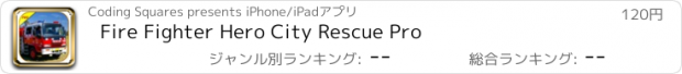 おすすめアプリ Fire Fighter Hero City Rescue Pro