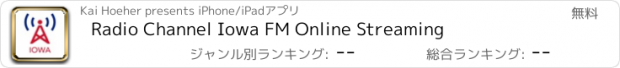 おすすめアプリ Radio Channel Iowa FM Online Streaming