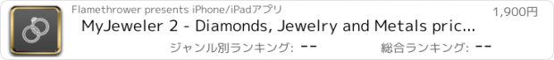 おすすめアプリ MyJeweler 2 - Diamonds, Jewelry and Metals pricing calculator