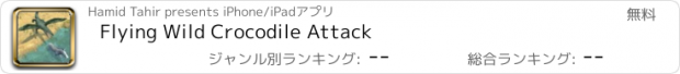 おすすめアプリ Flying Wild Crocodile Attack