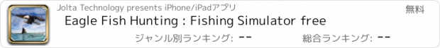 おすすめアプリ Eagle Fish Hunting : Fishing Simulator free