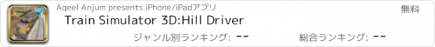 おすすめアプリ Train Simulator 3D:Hill Driver