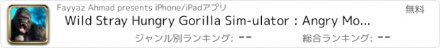 おすすめアプリ Wild Stray Hungry Gorilla Sim-ulator : Angry Monkey Attack