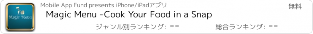 おすすめアプリ Magic Menu -Cook Your Food in a Snap