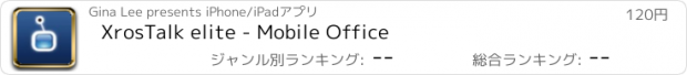 おすすめアプリ XrosTalk elite - Mobile Office