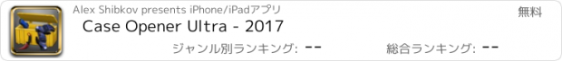 おすすめアプリ Case Opener Ultra - 2017