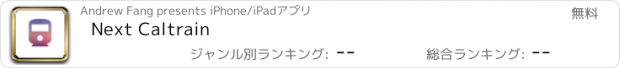 おすすめアプリ Next Caltrain