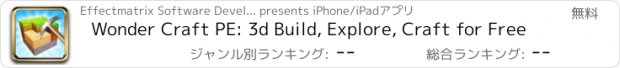 おすすめアプリ Wonder Craft PE: 3d Build, Explore, Craft for Free