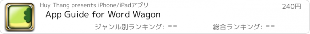 おすすめアプリ App Guide for Word Wagon