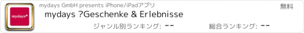 おすすめアプリ mydays –Geschenke & Erlebnisse