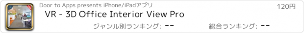 おすすめアプリ VR - 3D Office Interior View Pro