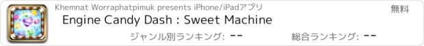 おすすめアプリ Engine Candy Dash : Sweet Machine