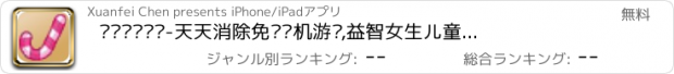 おすすめアプリ 圣诞节对对碰-天天消除免费单机游戏,益智女生儿童休闲小游戏中心,消消乐单机游戏