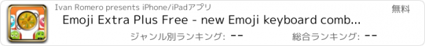 おすすめアプリ Emoji Extra Plus Free - new Emoji keyboard combined and emoticons