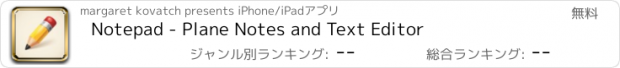 おすすめアプリ Notepad - Plane Notes and Text Editor